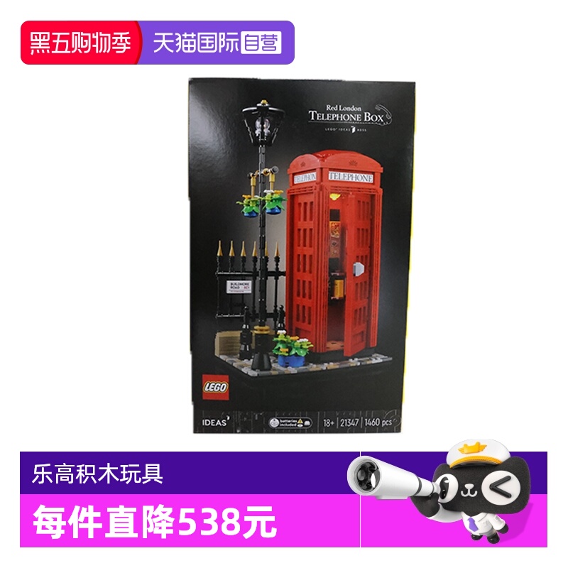 【自营】LEGO乐高21347伦敦红色电话亭IDEAS系列益智拼搭积木玩具