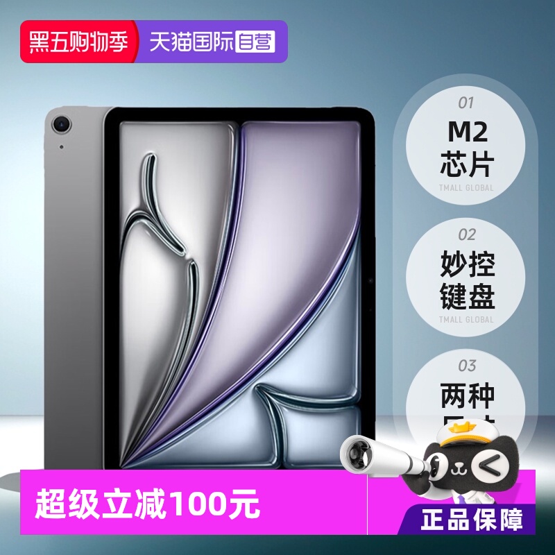 【自营】Apple 11英寸 iPad Air 6平板电脑无线局域网机型 2024 新款（国行）