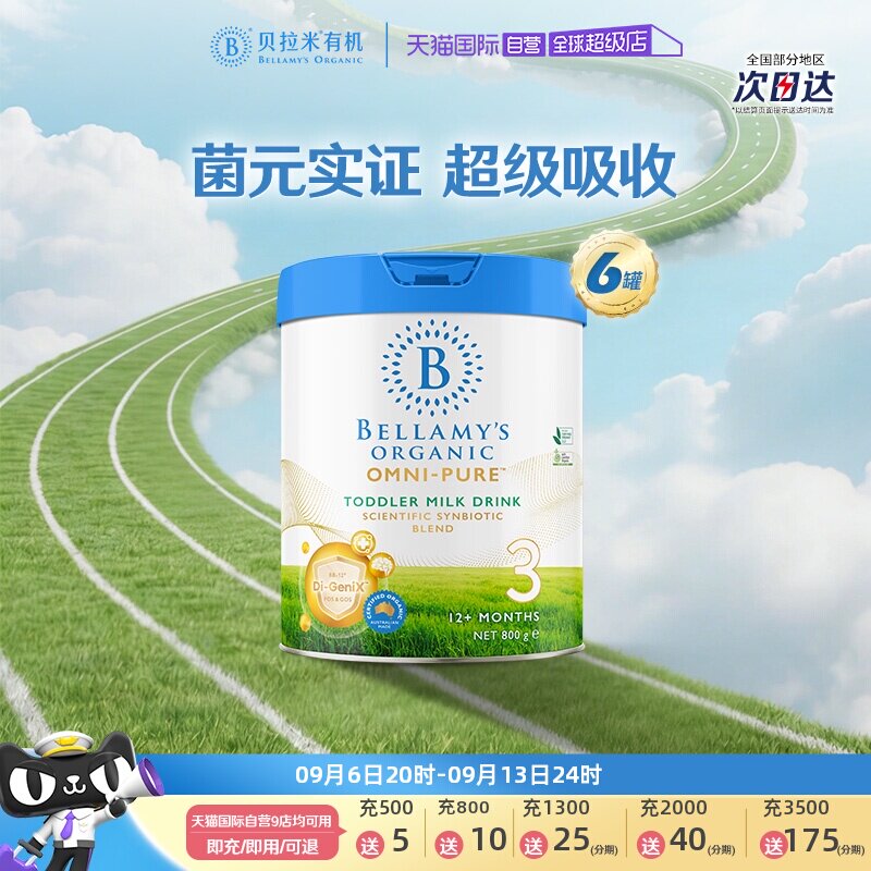 【自营】澳洲进口贝拉米卓越版有机婴儿配方奶粉3段800g*6罐