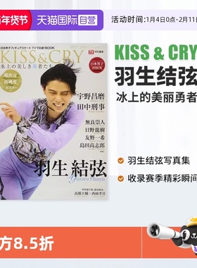 【自营】羽生结弦kiss&cry氷上の美しき勇者たち 2017spring冰上的美丽勇士们 Spring~to the Gold! フィギュアスケート TVで応援!