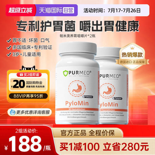 从口腔到胃打响养胃保胃战