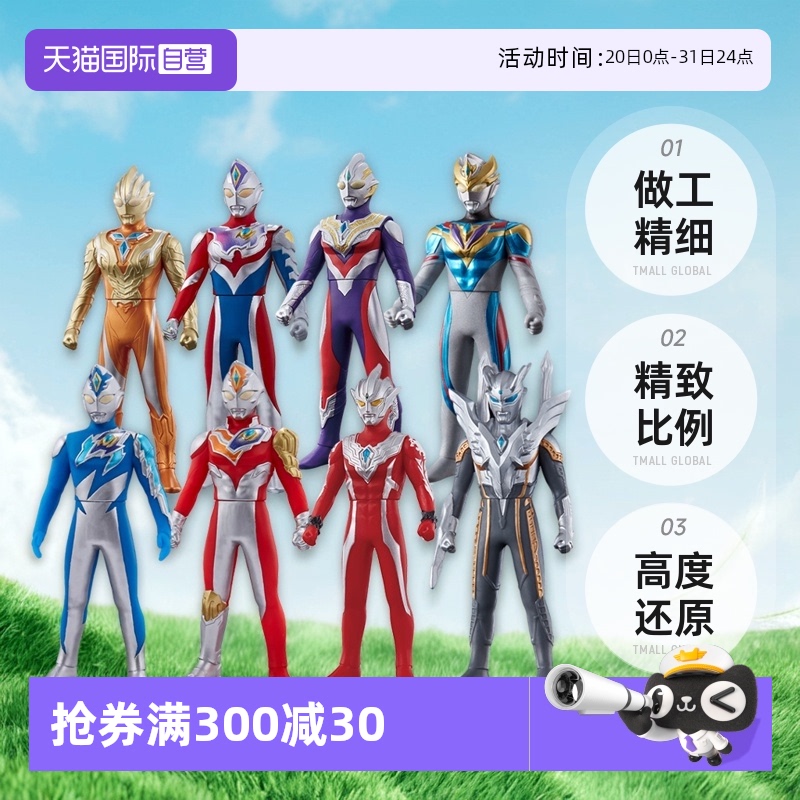软胶人偶泽塔奥特曼万代手办