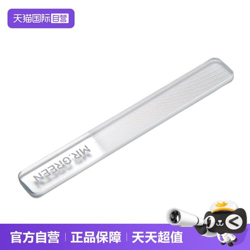 Mr.green纳米玻璃锉护甲