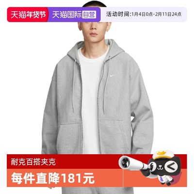 【自营】Nike耐克外套男冬新款加绒连帽开衫运动卫衣HV1085-063