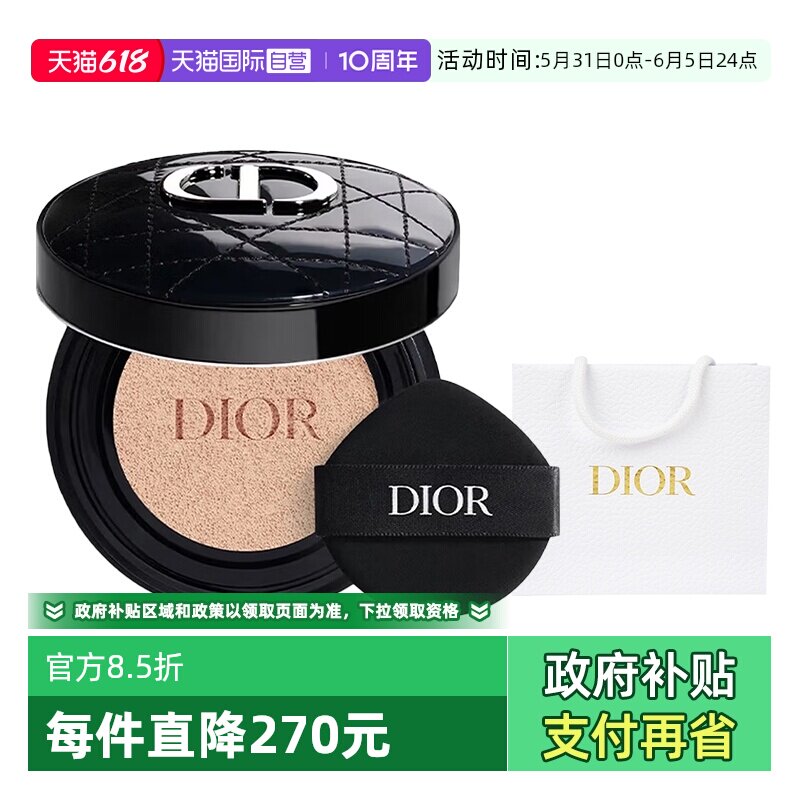 【自营】Dior/迪奥锁妆气垫粉底凝脂恒久气垫粉底遮瑕柔雾防晒