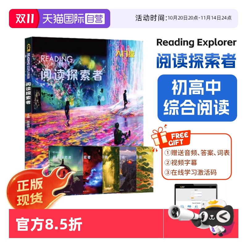 【自营】原版进口reading explorer 第三版F 1 2 3 4 5级美国国家地理NGL中小学英语阅读教材学生书在线练习账号初高中小学青少年