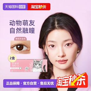 2隐形眼镜近视大直径片装 强生美瞳安视优define日抛10片 自营
