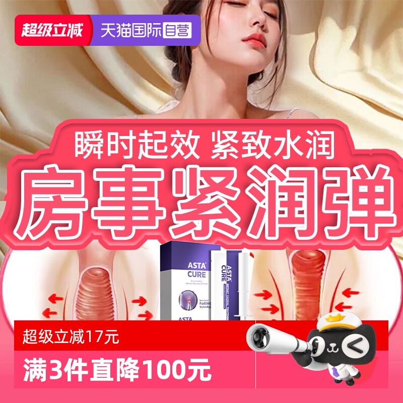 【自营】私处阴道盆底肌凝胶紧致收缩私密丸修复水润家用哑铃仪器