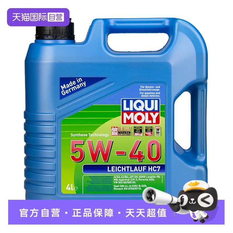 德国力魔原装进口雷神7机油