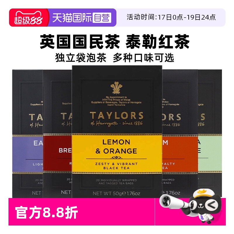 英国原装进口红茶