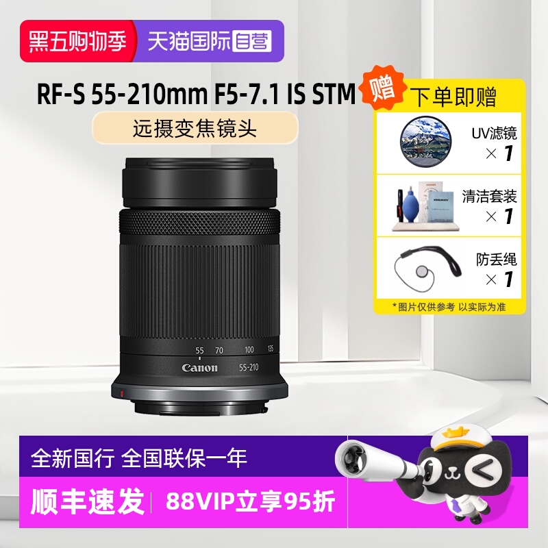 小巧轻量55-210远摄变焦镜头