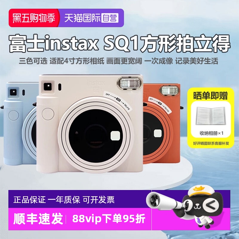 一次成像Fujifilm/富士