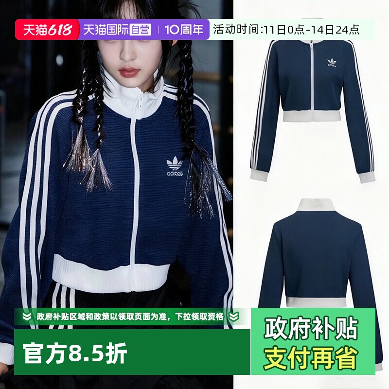 【自营】Adidas阿迪达斯针织夹克三叶草女时尚简约运动服休闲外套