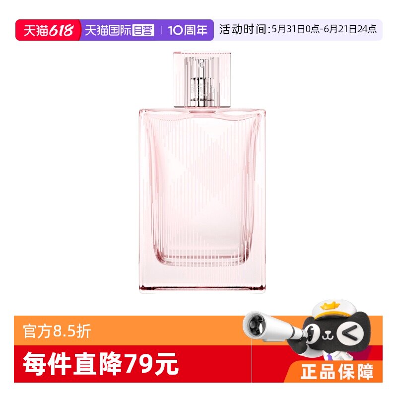 【自营】BURBERRY博柏利巴宝莉红粉恋歌50ml香水花香调