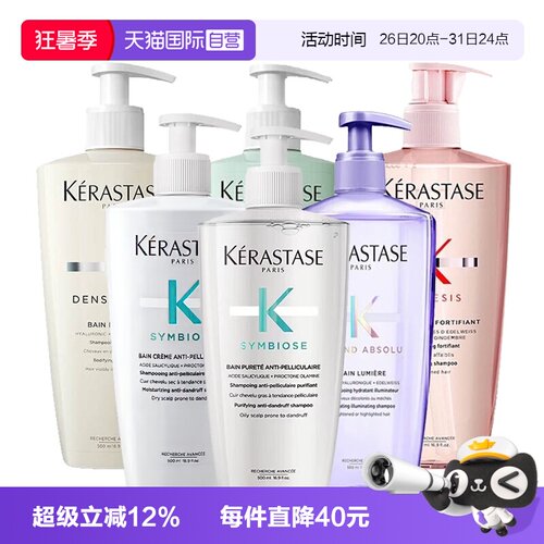 【自营】【包邮】卡诗洗发水控油蓬松赋活丰盈双重自在洗发500ml