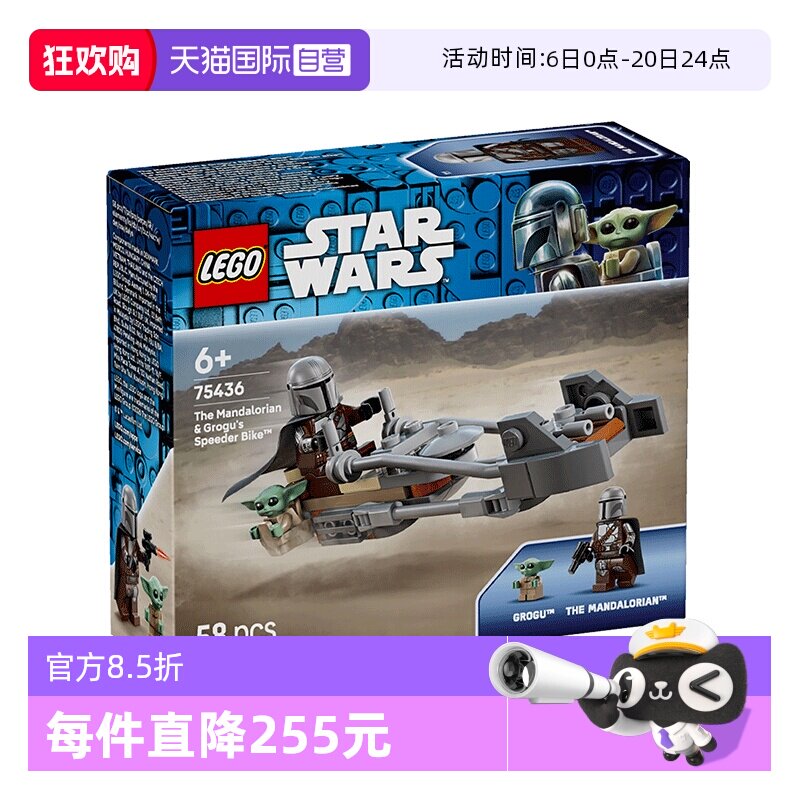 【自营】LEGO乐高星球大战75436曼达洛人与古古的飞行摩托积木