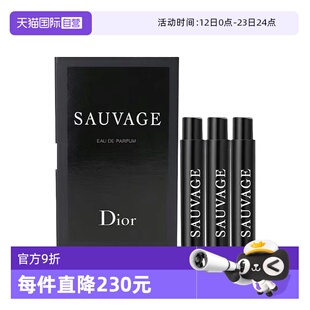 【自营】Dior/迪奥旷野男士香氛香水浓香1ml*3