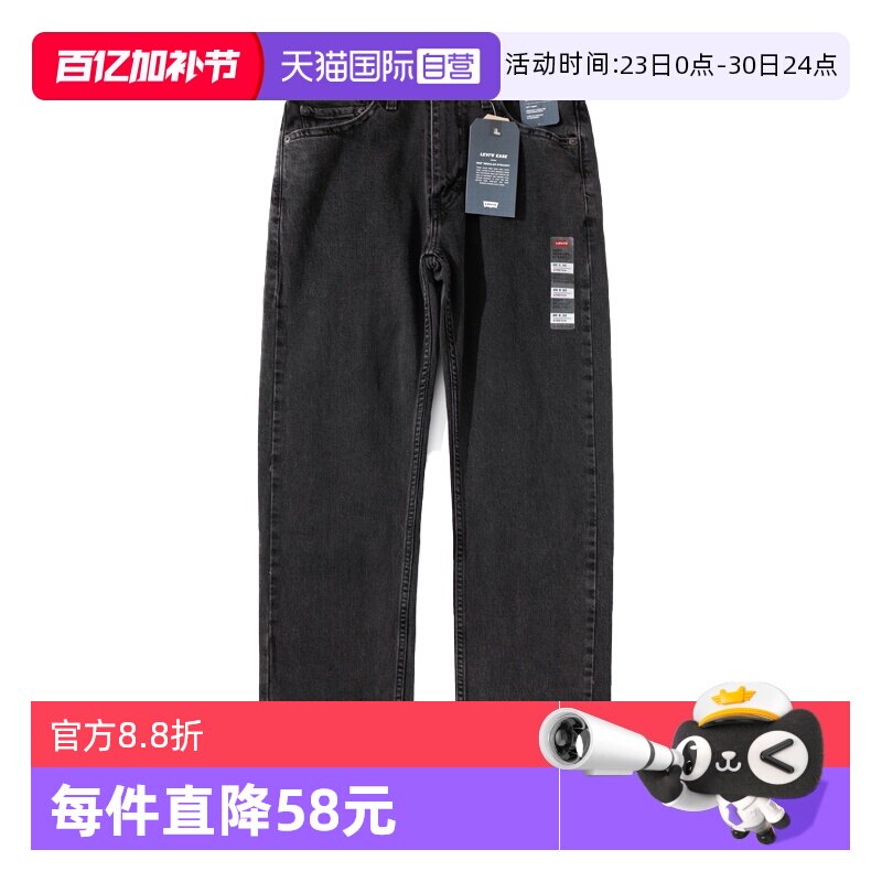 【自营】Levi’s/李维斯男士牛仔裤中腰直筒长裤休闲百搭裤子新品