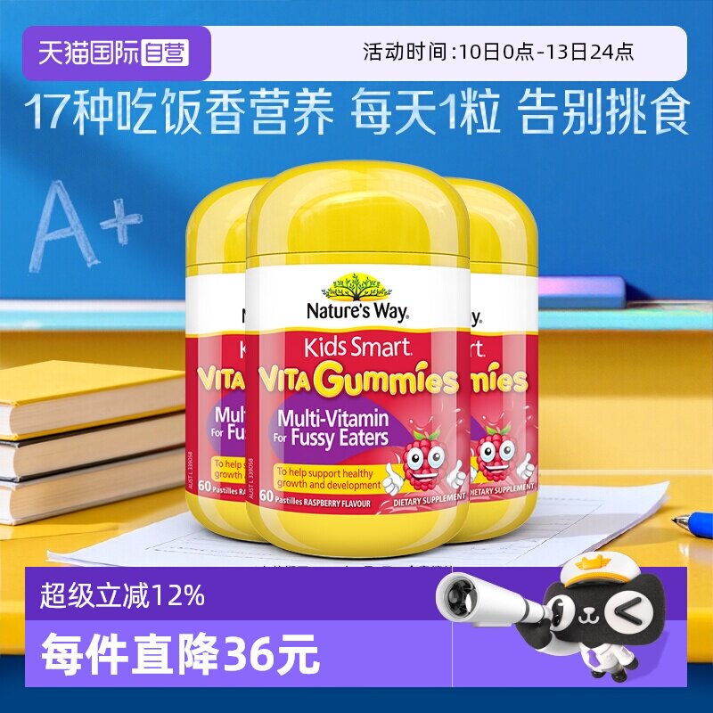 【自营】Nature's Way佳思敏吃饭香儿童复合多维生素C软糖少年3瓶