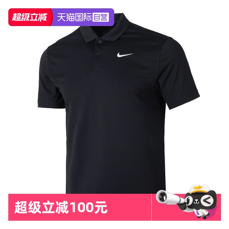 【自营】Nike耐克运动短袖男装休闲服POLO衫潮流黑色T恤DH0858