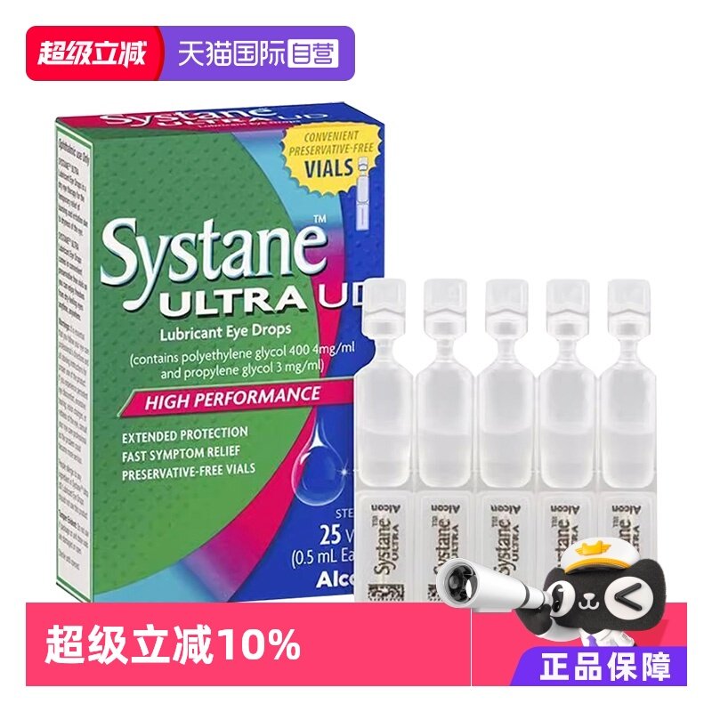 【自营】澳大利亚进口Systane滴眼液眼药水舒缓滋润缓解眼部不适