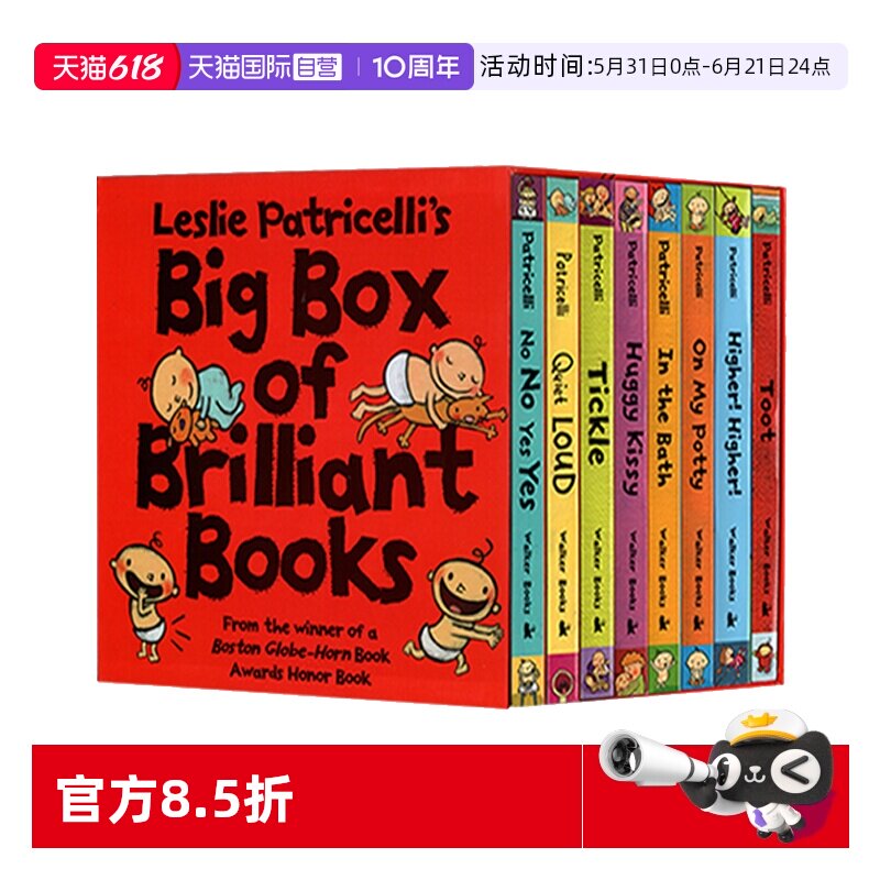 【自营】现货 小毛孩系列 纸板书 8册盒装 Leslie Patricelli's Big Box of Brilliant Books 一根毛脏小孩 英文原版 行为礼仪培养