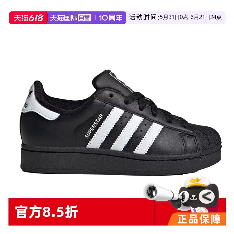 【自营】【蜂狂618】阿迪达斯三叶草贝壳头运动休闲板鞋JH9977