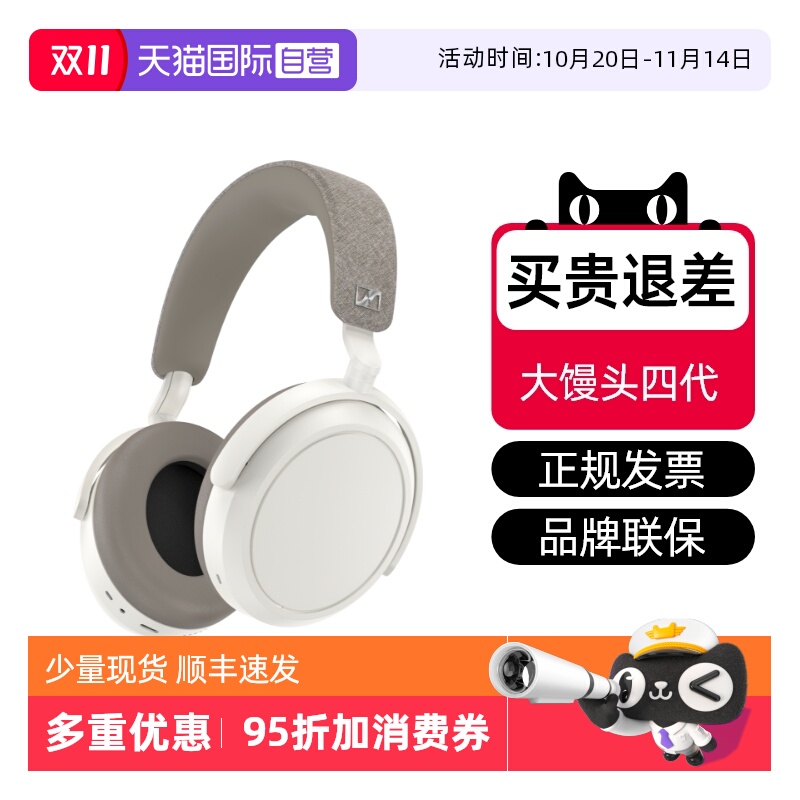 国行正品森海塞尔特价促销