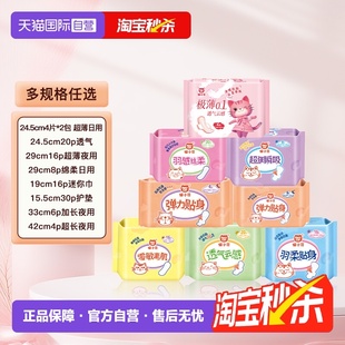 恩芝猫小菲超薄瞬吸日用夜用女生卫生巾姨妈巾迷你巾任选 自营