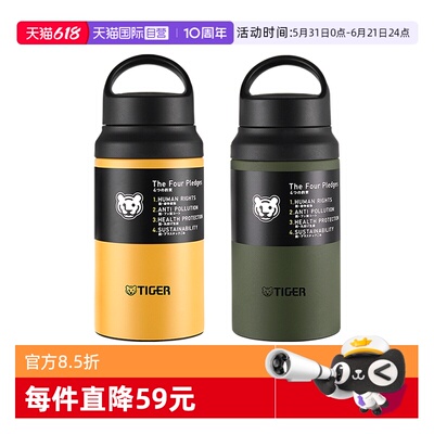 TIGER/虎牌进口保温杯MCZ-S040