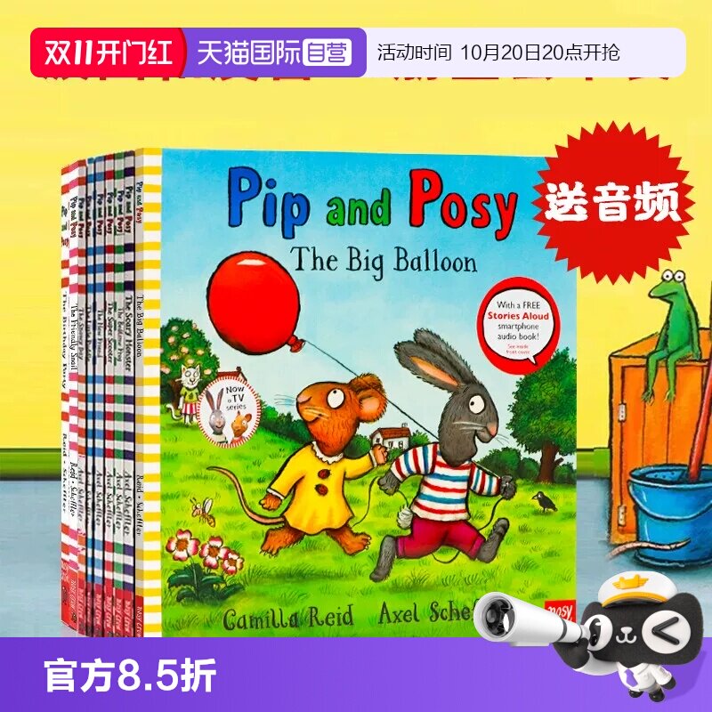 【自营】现货 波西和皮普10册全套 Pip and Posy 英文原版绘本 情商培养 the Friendly Snail 名家Axel Scheffler 儿童启蒙图画书