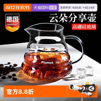 德国玻璃咖啡云朵手冲分享壶套装