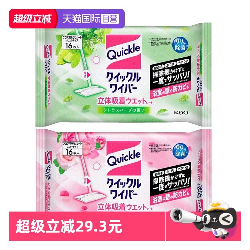 【自营】进口花王拖把替换湿纸巾静电除尘一次性地板除尘16片*2包