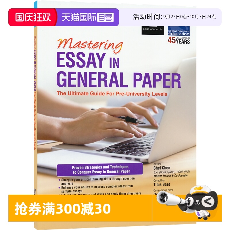 新加坡英语通用论文写作
