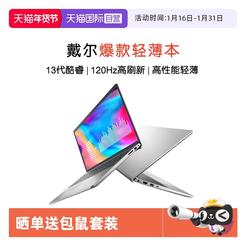 【自营】戴尔（DELL）灵越3530 15.6英寸笔记本电脑 高性能轻薄办公商务娱乐官方旗舰