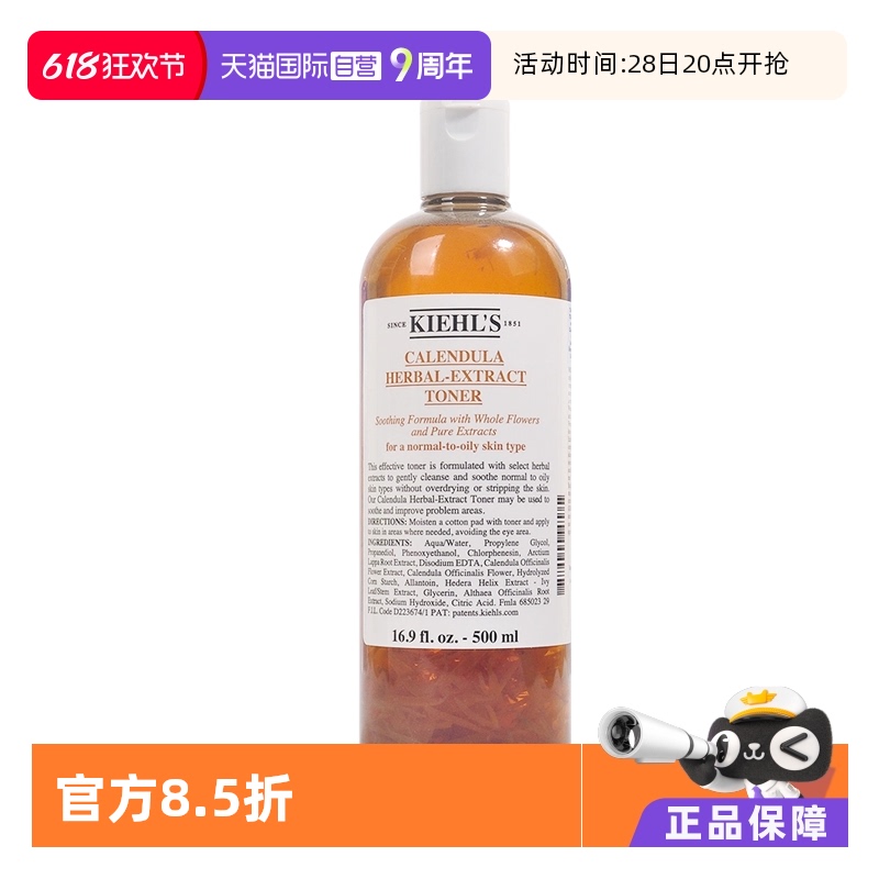 ӪKiehls/Ͻյˬˮ500ml ʪˮë179.6Ԫֺ