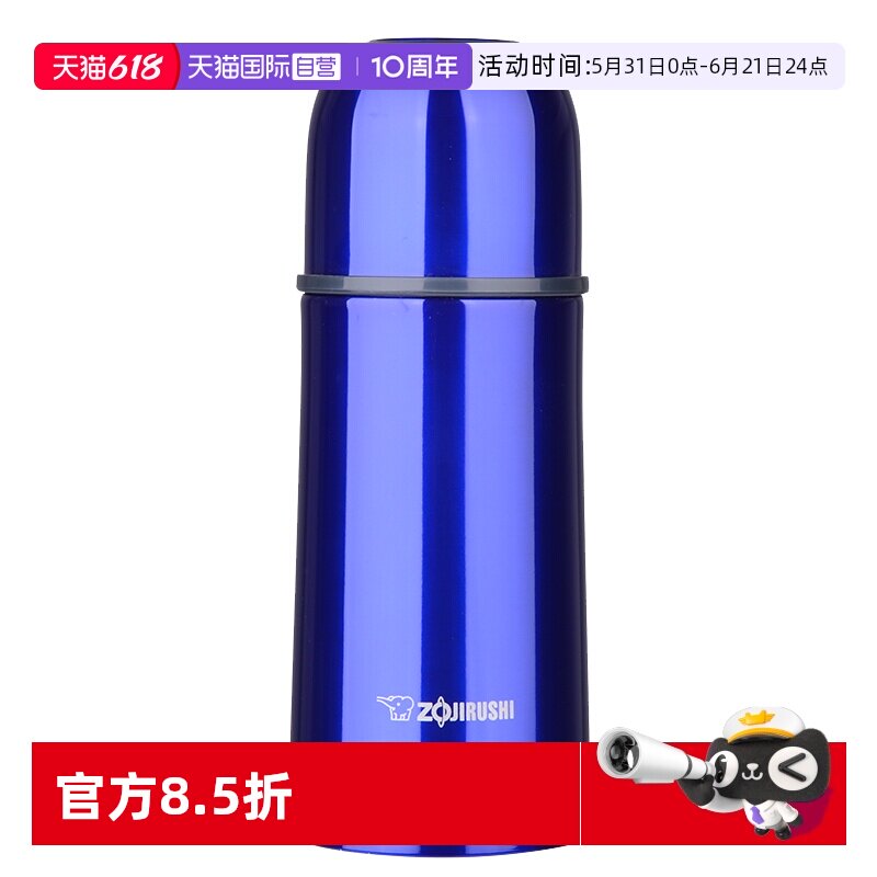 【自营】象印真空不锈钢保温杯保冷杯带杯盖学生便携子弹头水杯