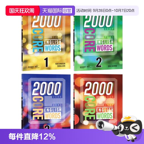 常见词2000CoreEnglishWords