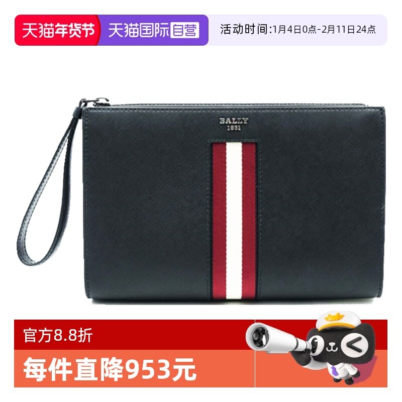 【自营】Bally/巴利新款商务休闲男士经典条纹黑色小牛皮手拿包,箱包皮具/热销女包/男包,男士包袋,淘宝优惠券,粉丝福利购,淘宝优惠卷