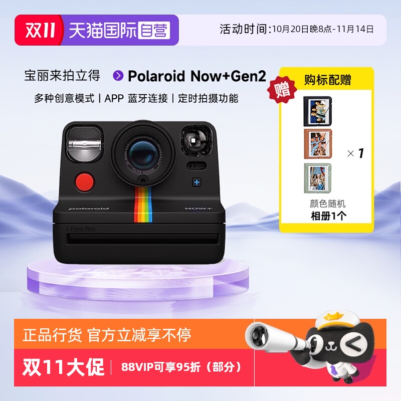 官方自营宝丽来拍立得Now+Gen2