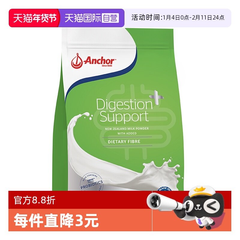 【自营】安佳新西兰进口益生菌奶粉800g儿童成人中老年纤维牛奶