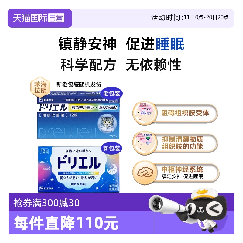 帮助缓解失眠 提升睡眠质量