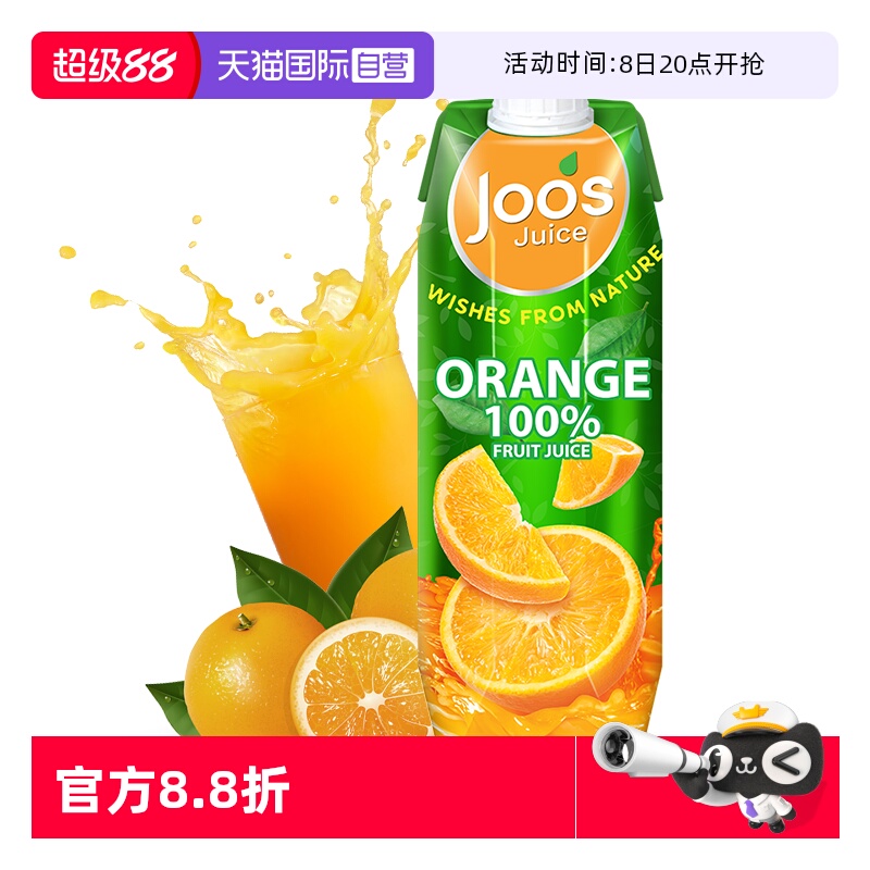 杰事joos泰国进口果汁浓缩饮料1L