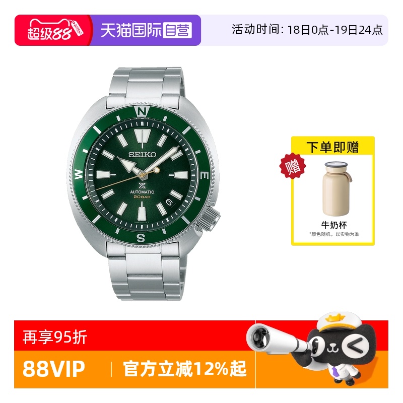 【自营】SEIKO精工手表男款经典绿水鬼运动防水机械男表SRPH15K1