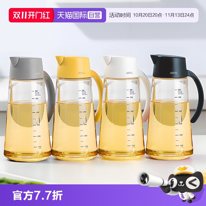 【自营】asvel玻璃油壶酱油醋瓶厨房不挂油油壸家用自动开合油壶