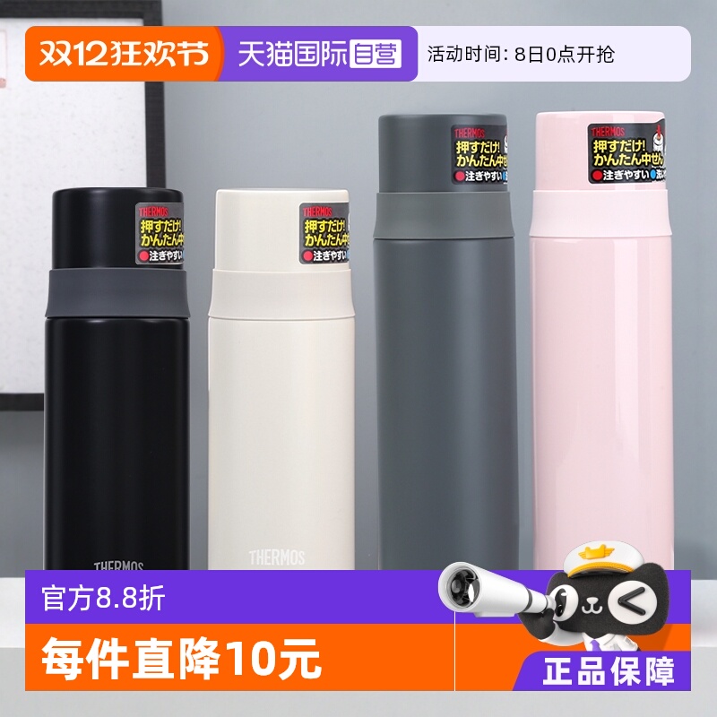 日本膳魔师女学生不锈钢保温杯