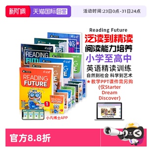 Compass少儿英语阅读教材Reading 美国原版 Future综合性教材21世纪跨学科阅读综合教材赠送APP学习软件少儿英语阅读提升 自营