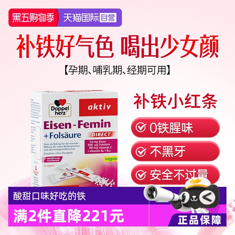 双心颗粒便携装补气血冲剂孕妇