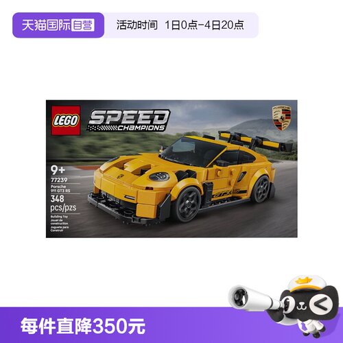 【自营】乐高77239保时捷911 GT3 RS超级跑车拼搭积木玩具