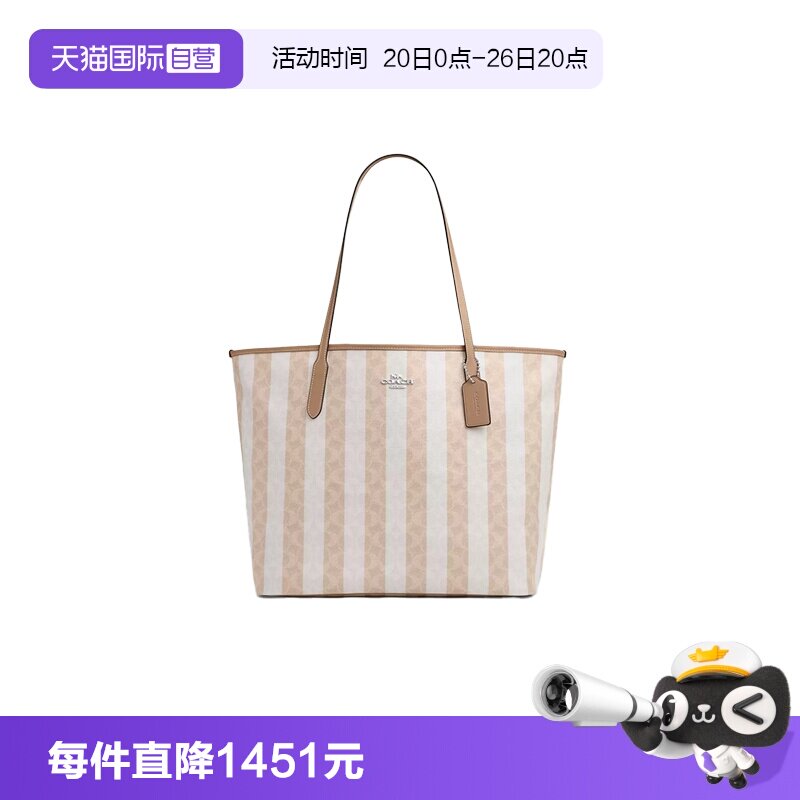 【自营】COACH/蔻驰女士单肩托特包通勤条纹奶茶CBI03 SSNT2